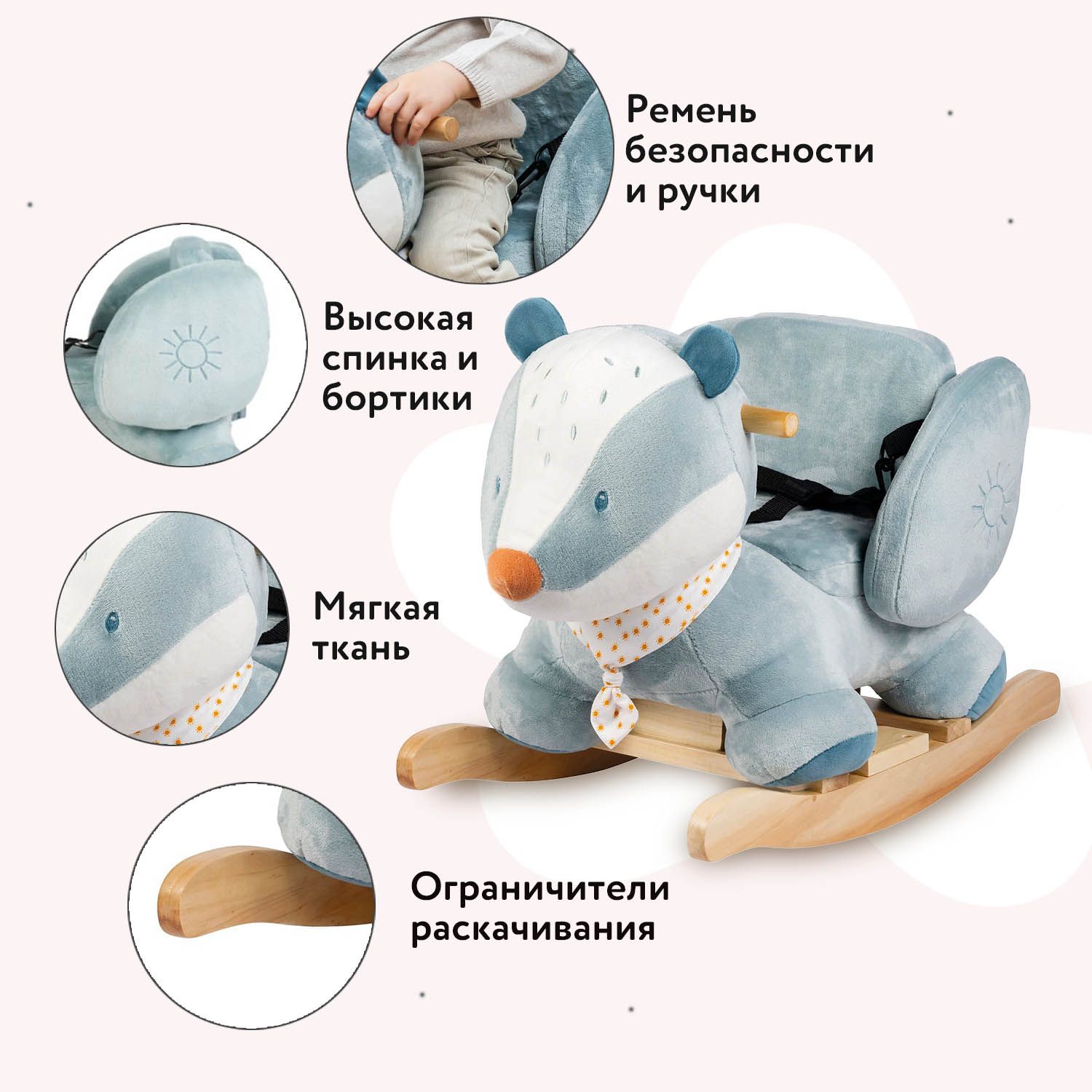 Качалка детская Nattou FELIX & LEO Барсук 595209