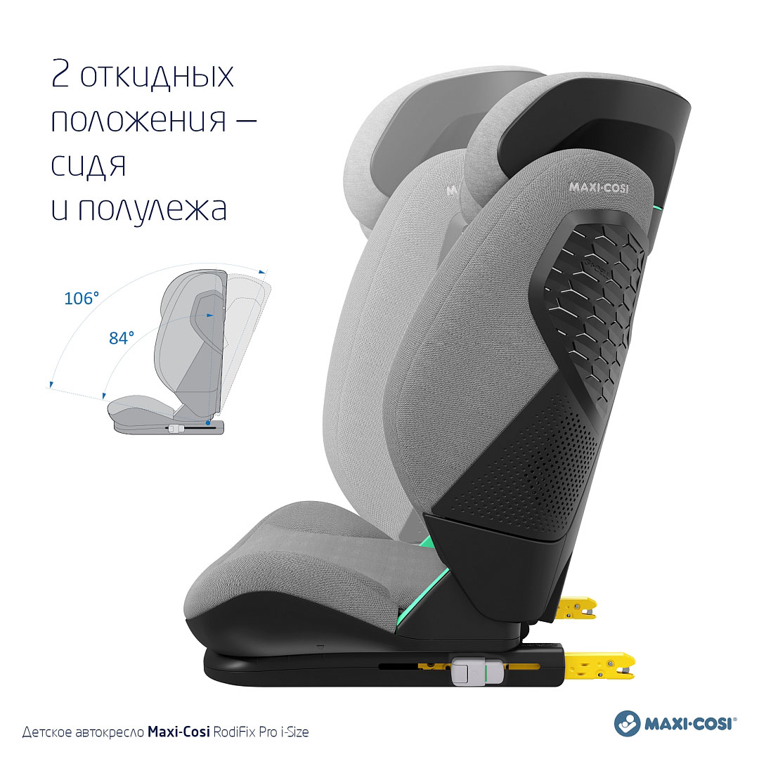 Автокресло 2/3 Maxi-cosi RodiFix Pro2 i-Size