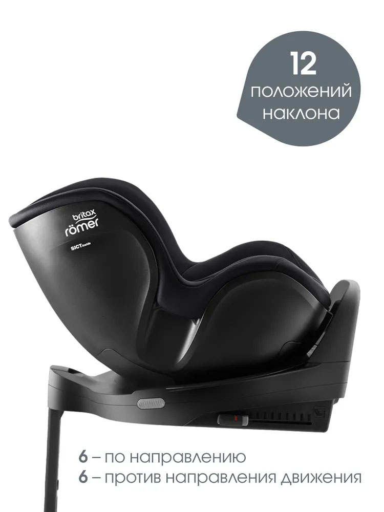 Автокресло 0+/1 Britax Roemer DUALFIX PRO Classic