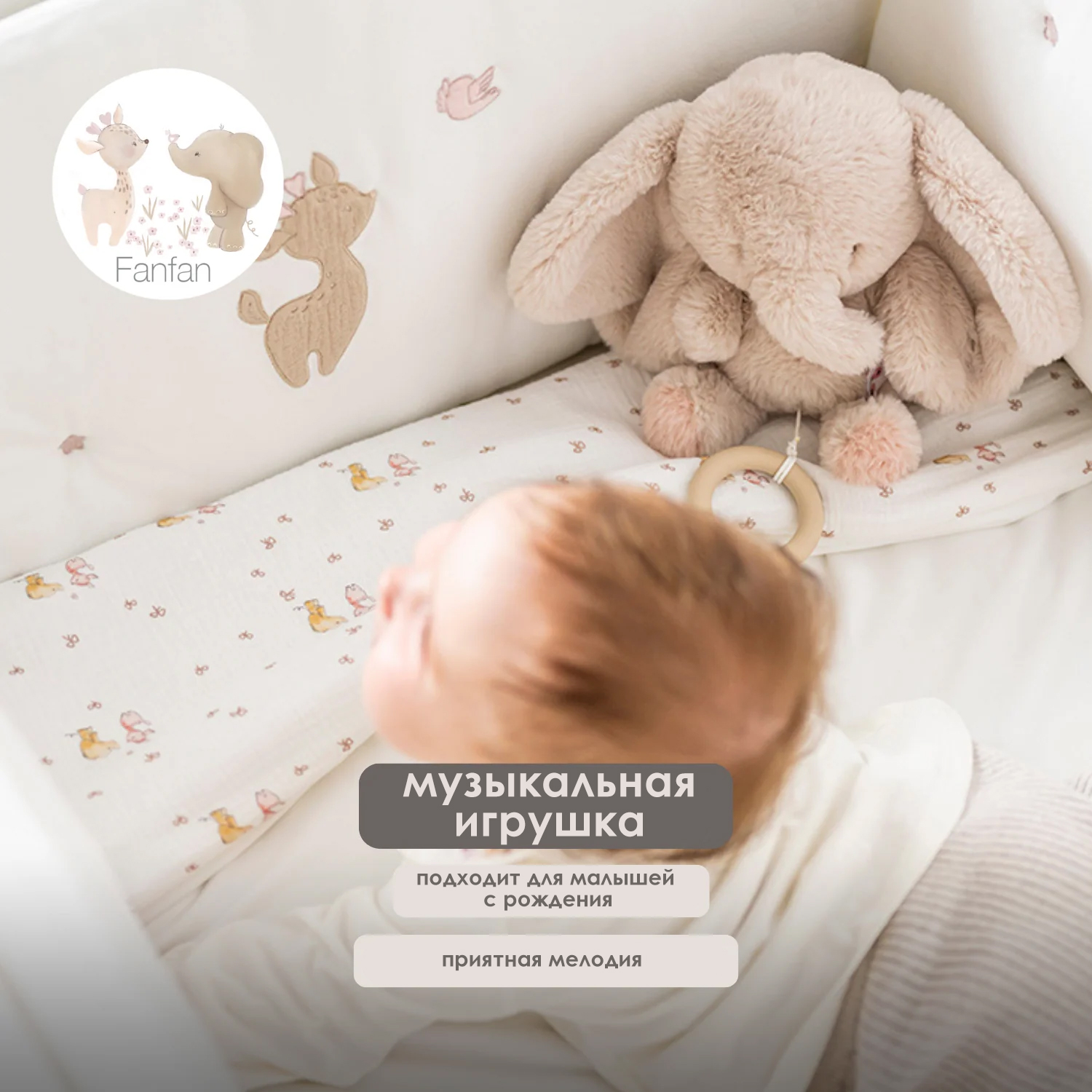 Игрушка мягкая Nattou Musical Soft toy музыкальная