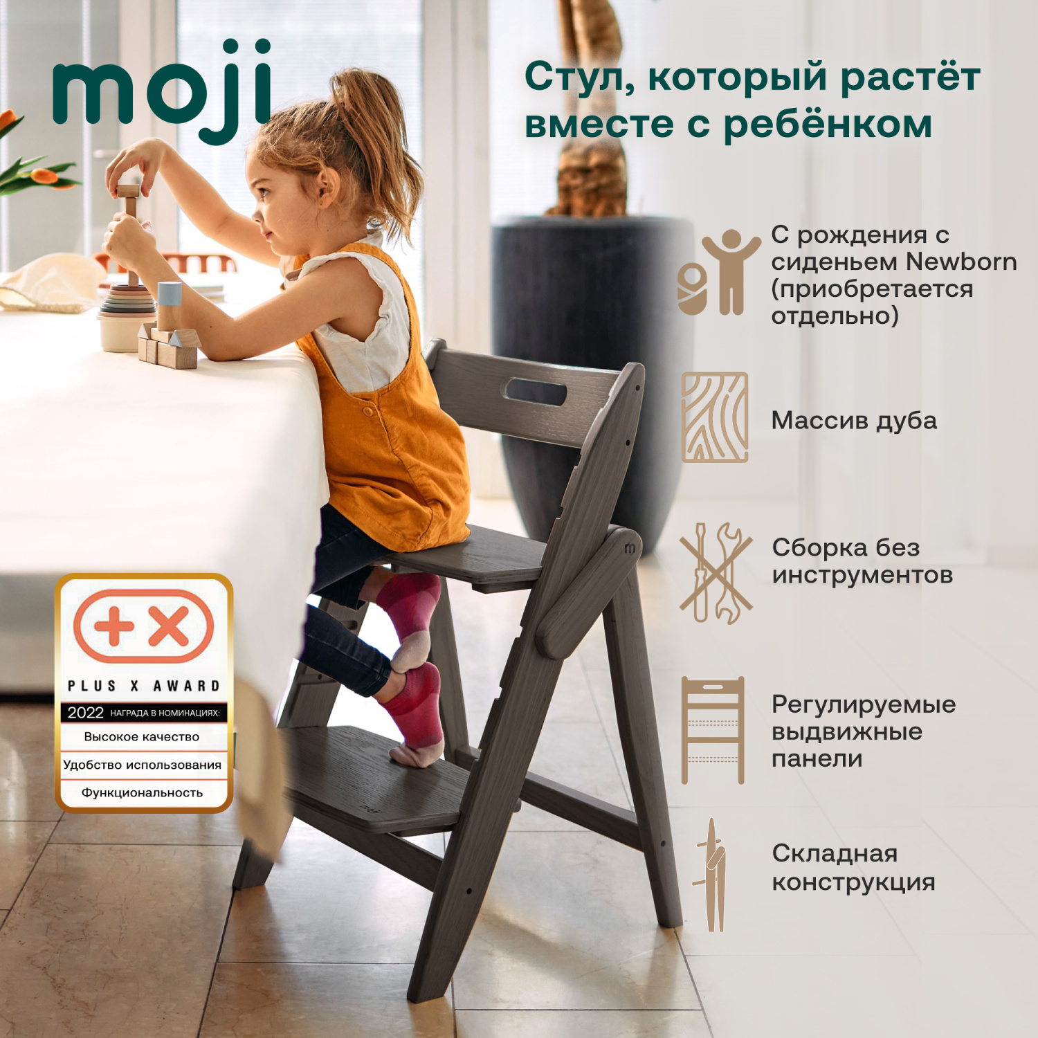Растущий стульчик Moji by ABC-Design Yippy ВСЁ ВКЛЮЧЕНО pearl, текстиль birch