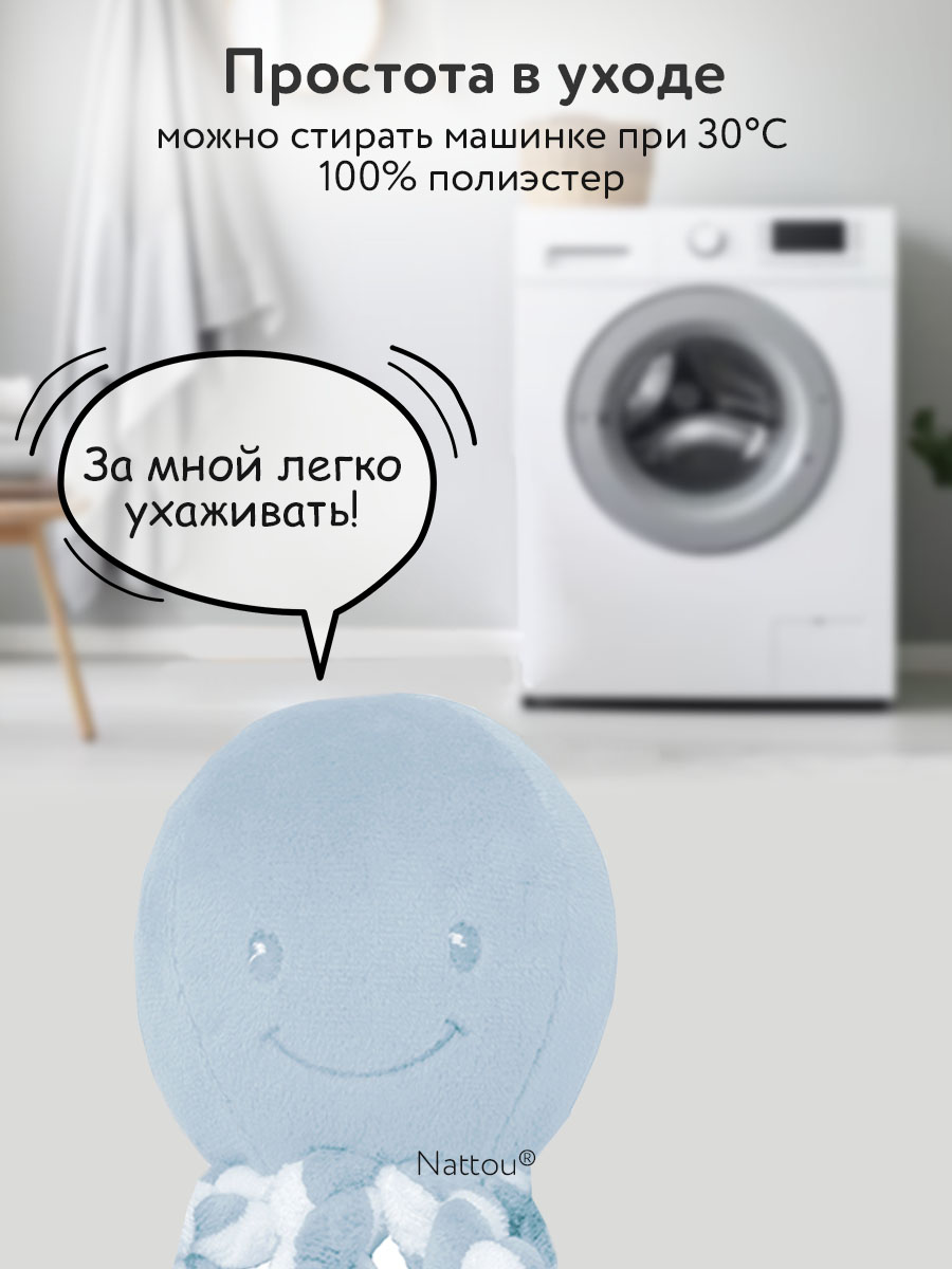 Мягкая игрушка Nattou Soft Toy Octopus Осьминог