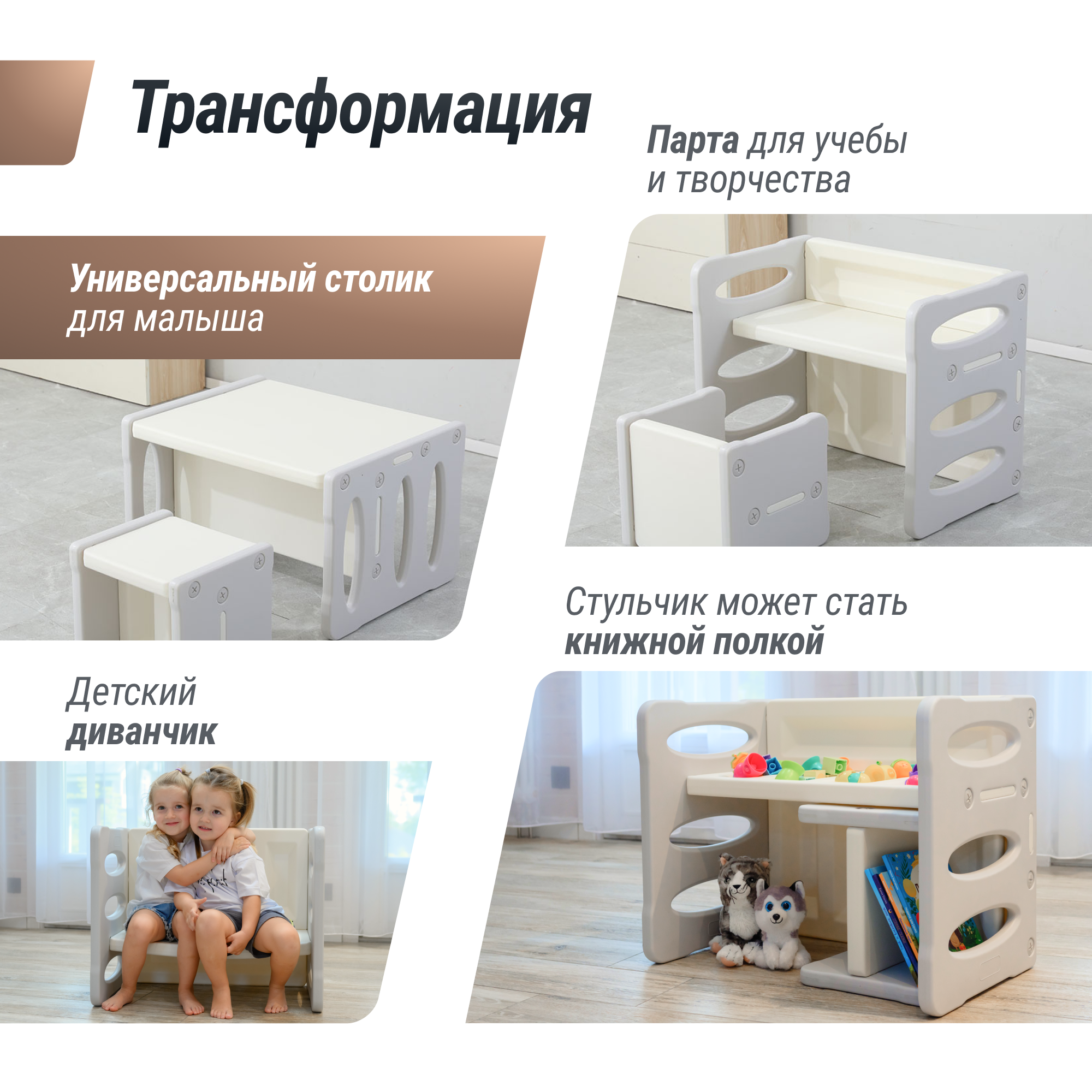 Стол-трансформер UNIX Kids Grow Up (2 in 1)