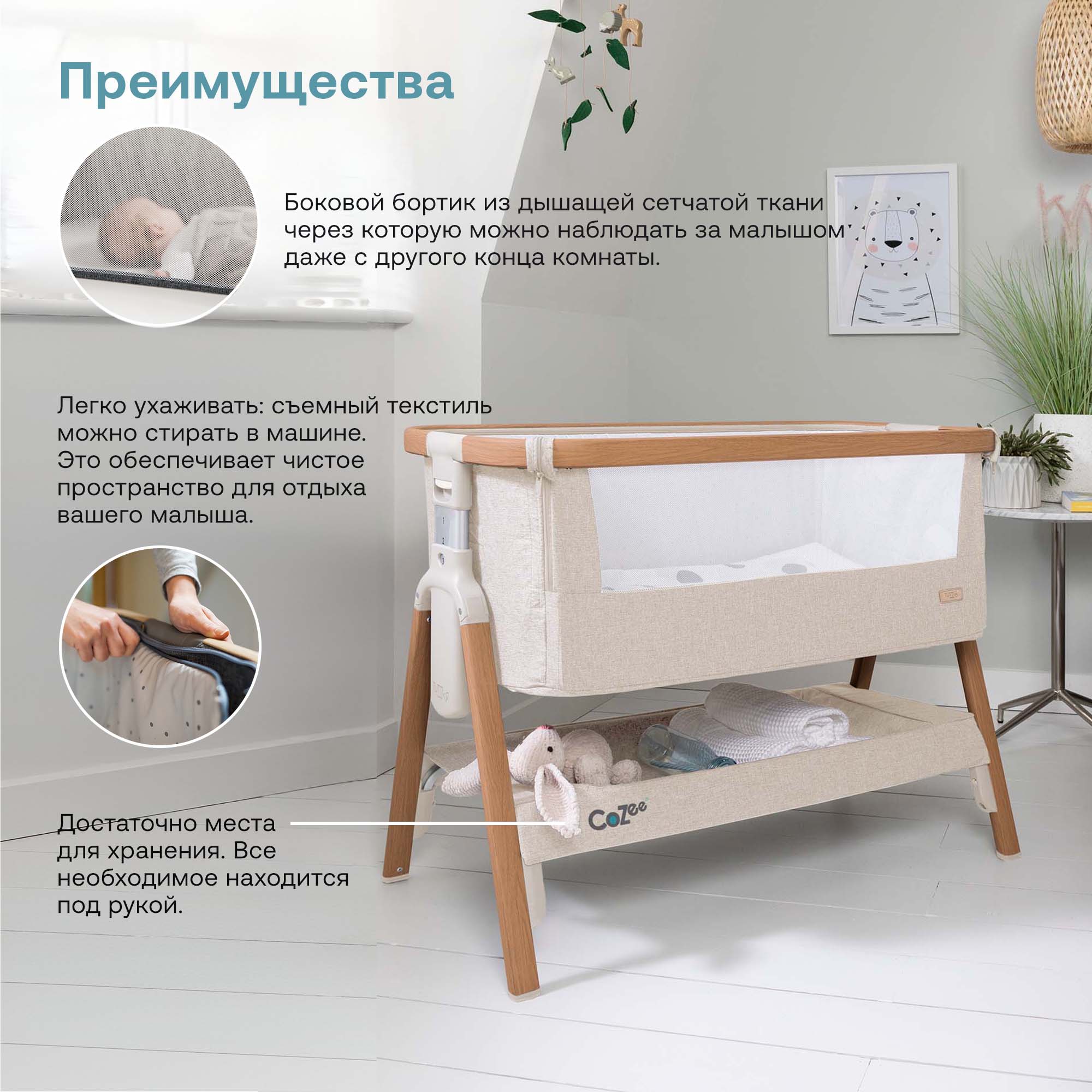 Колыбель приставная Tutti Bambini CoZee с колесами