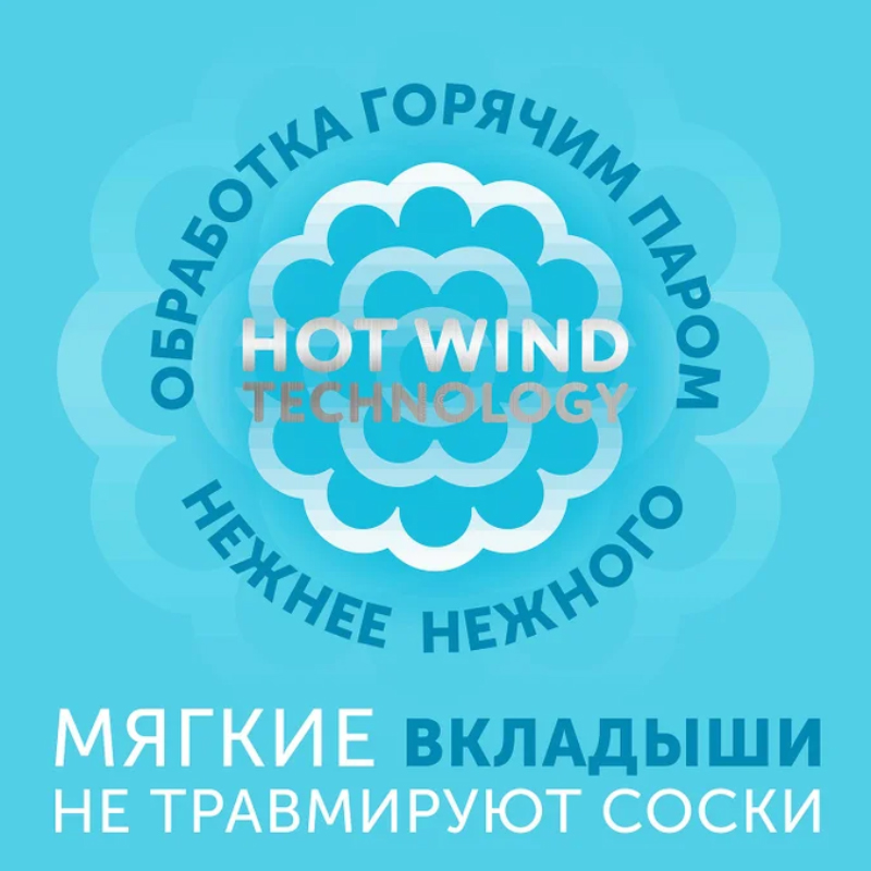 Вкладыши Lovular HOT WIND  лактационные для груди 62 шт/уп