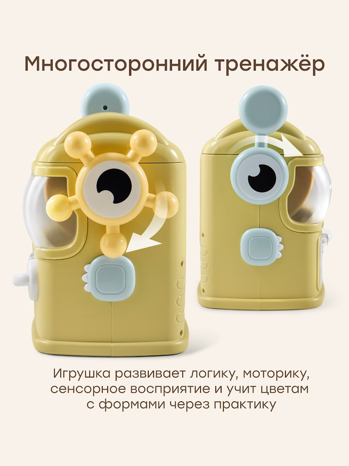 Игрушка Happy Baby развивающая EASY BUSY «ИЗИ БИЗИ»
