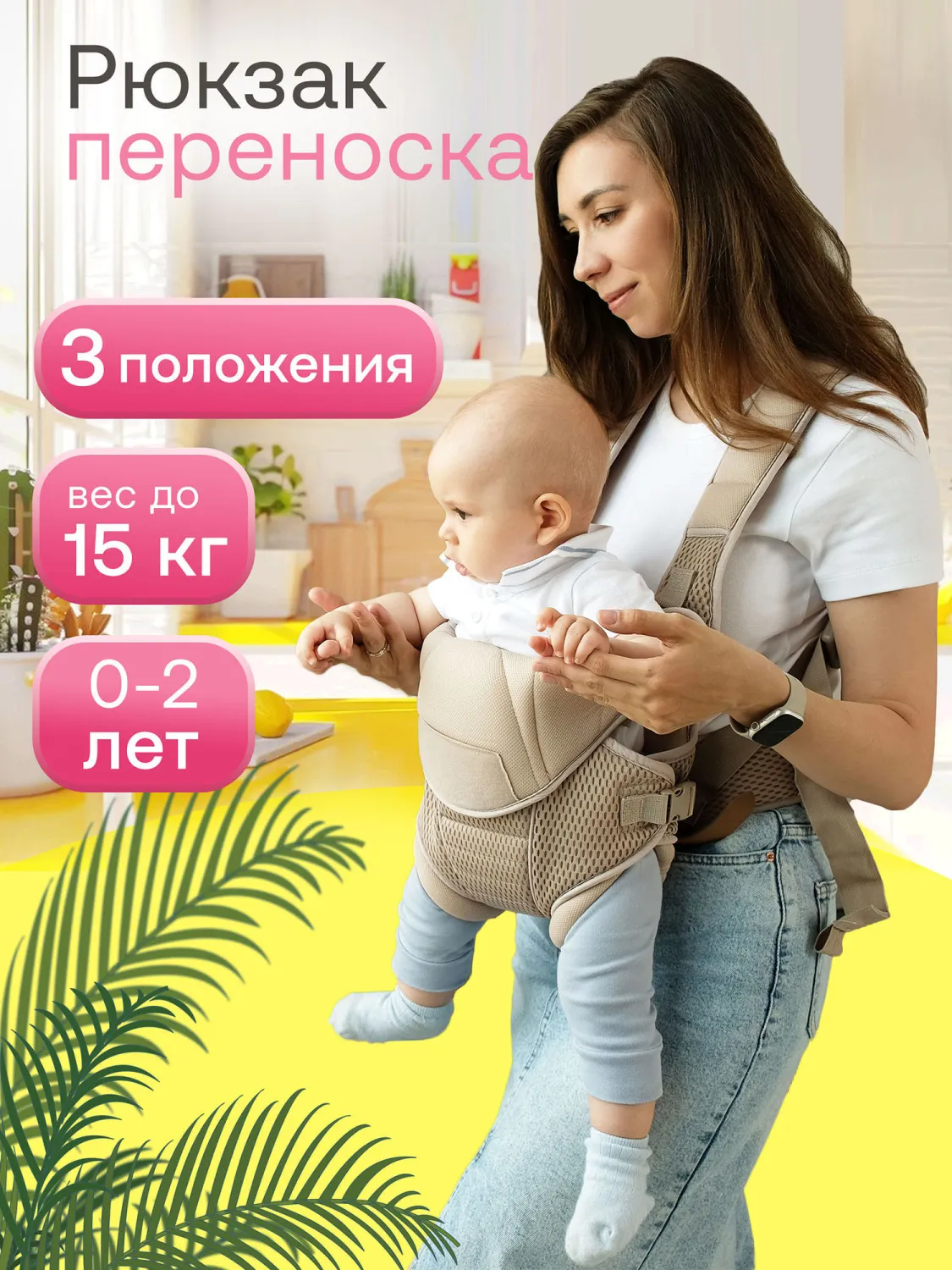 Рюкзак переноска Fiorellino, сетка
