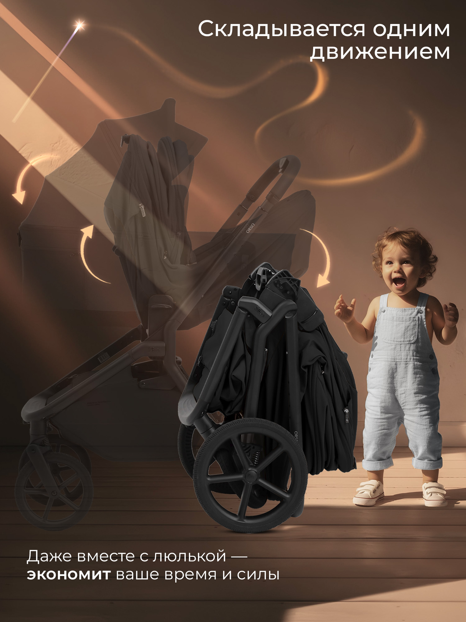 Коляска 2 в 1 SBL/Sweet Baby Orso