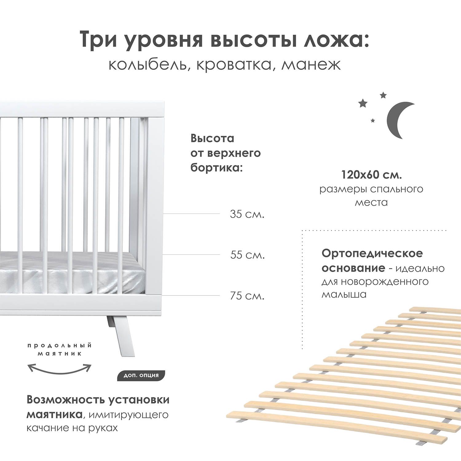 Кроватка 120x60 Lillaland Lilla Aria