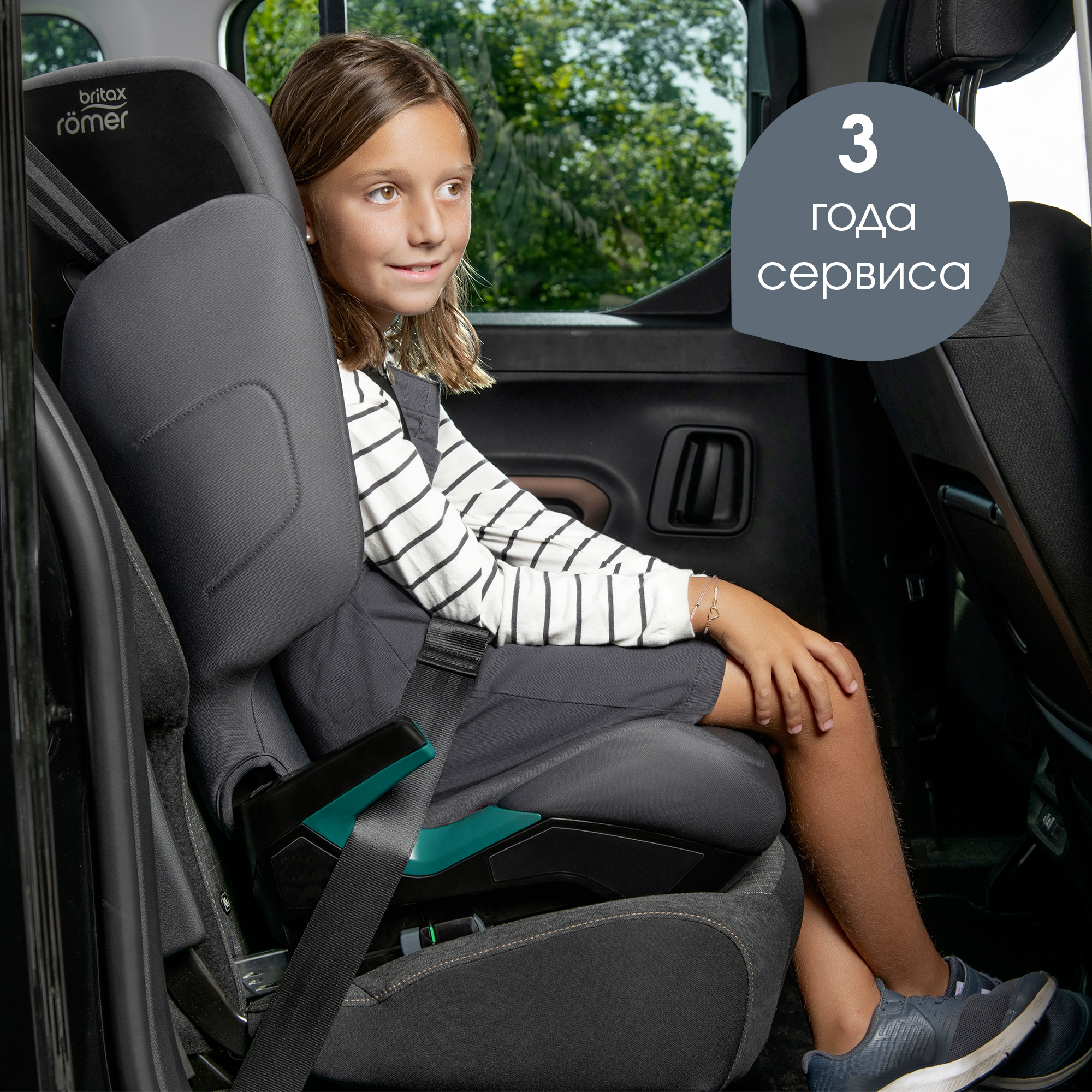 Автокресло 2/3 Britax Roemer Discovery Plus 2