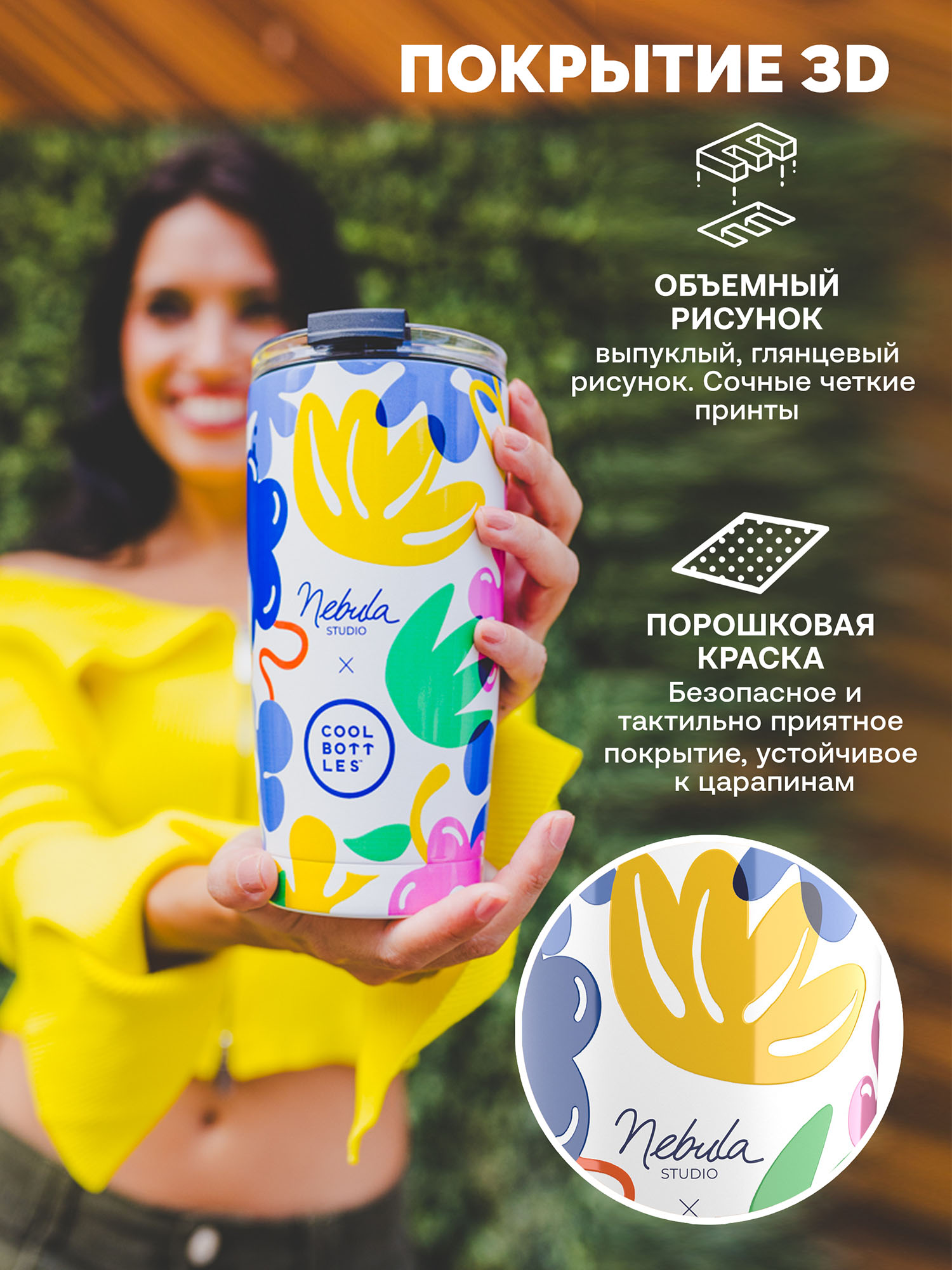 Термокружка Cool Bottles 550мл