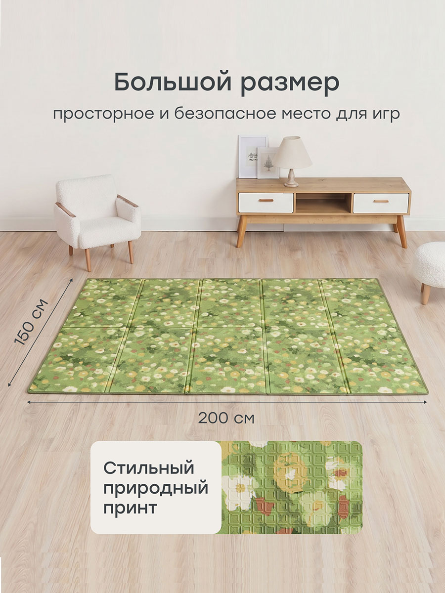 Коврик Happy Baby складной детский Soft Floor