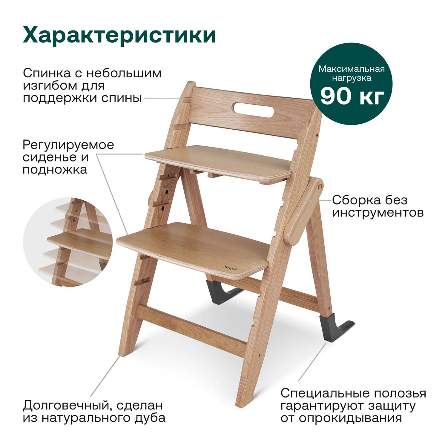 Растущий стульчик Moji by ABC-Design Yippy ВСЁ ВКЛЮЧЕНО oak, текстиль mint