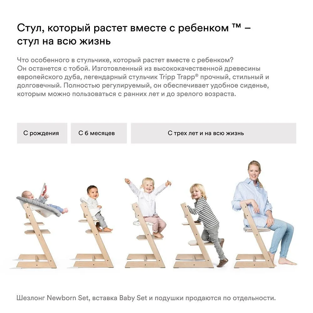 Набор Stokke Tripp Trapp: сиденье + сиденье Baby Set + подушка