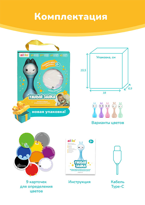 Музыкальная игрушка Alilo Умный зайка R4