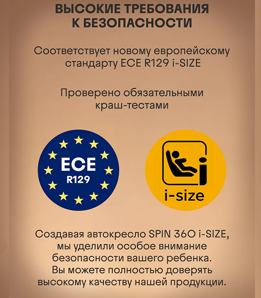 Автокресло 0+/1/2/3 KIDZI SPIN 360 i-SIZE