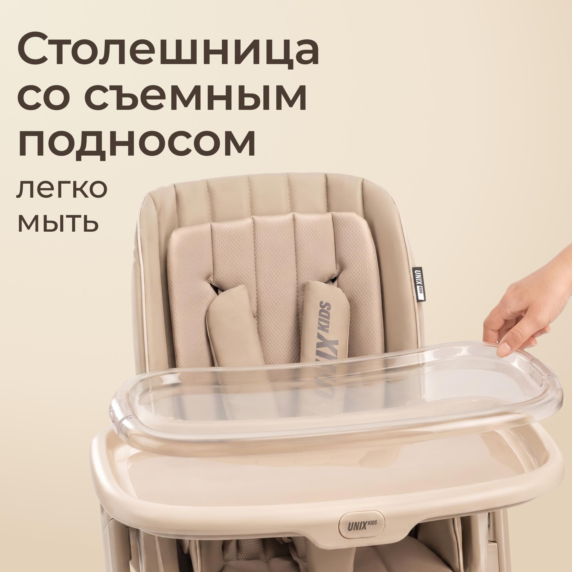 Стул для кормления UNIX Kids Torino