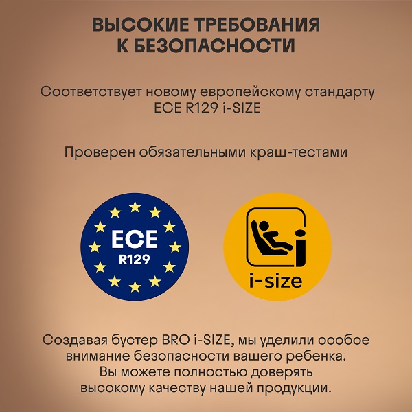 Автокресло 2/3 KIDZI  ITIRO i-SIZE