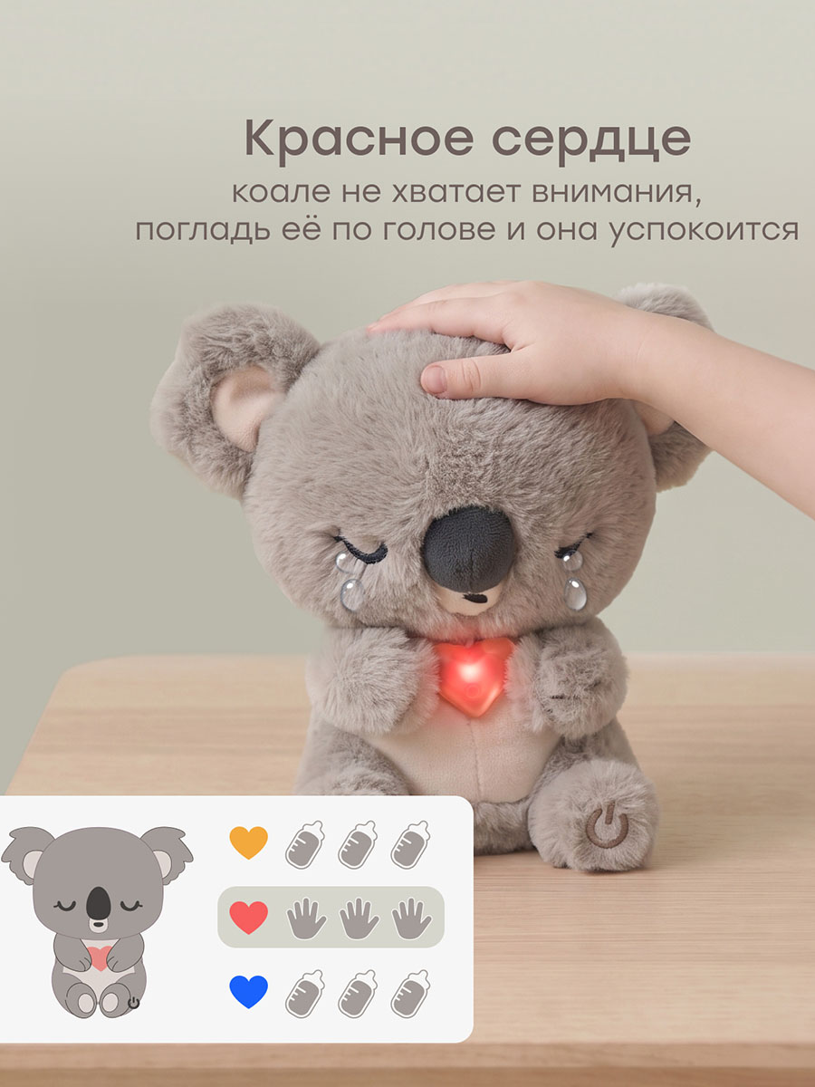 Игрушка интерактивная Happy Baby коала KOALLY «КОАЛИ» warm grey 