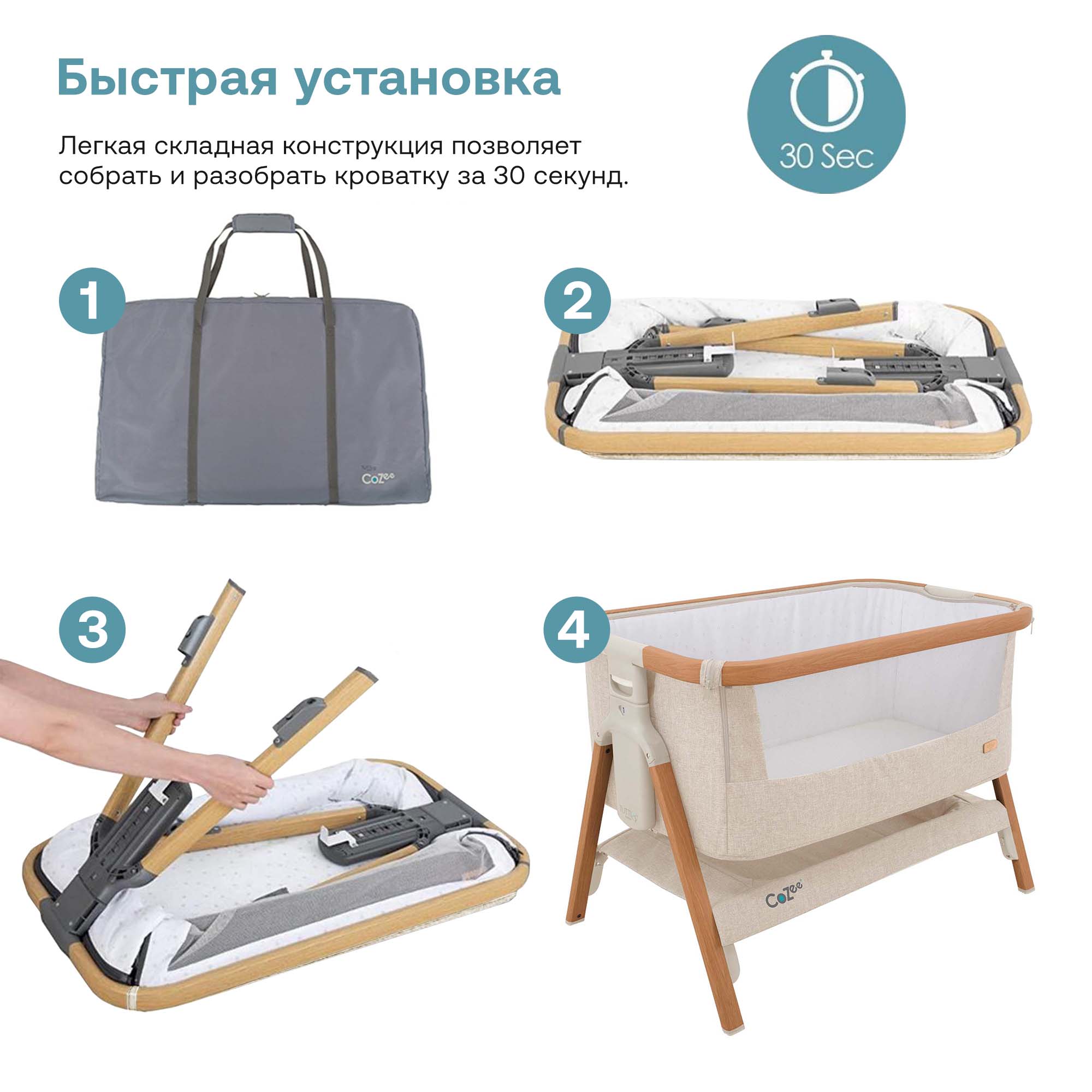 Колыбель приставная Tutti Bambini CoZee с колесами