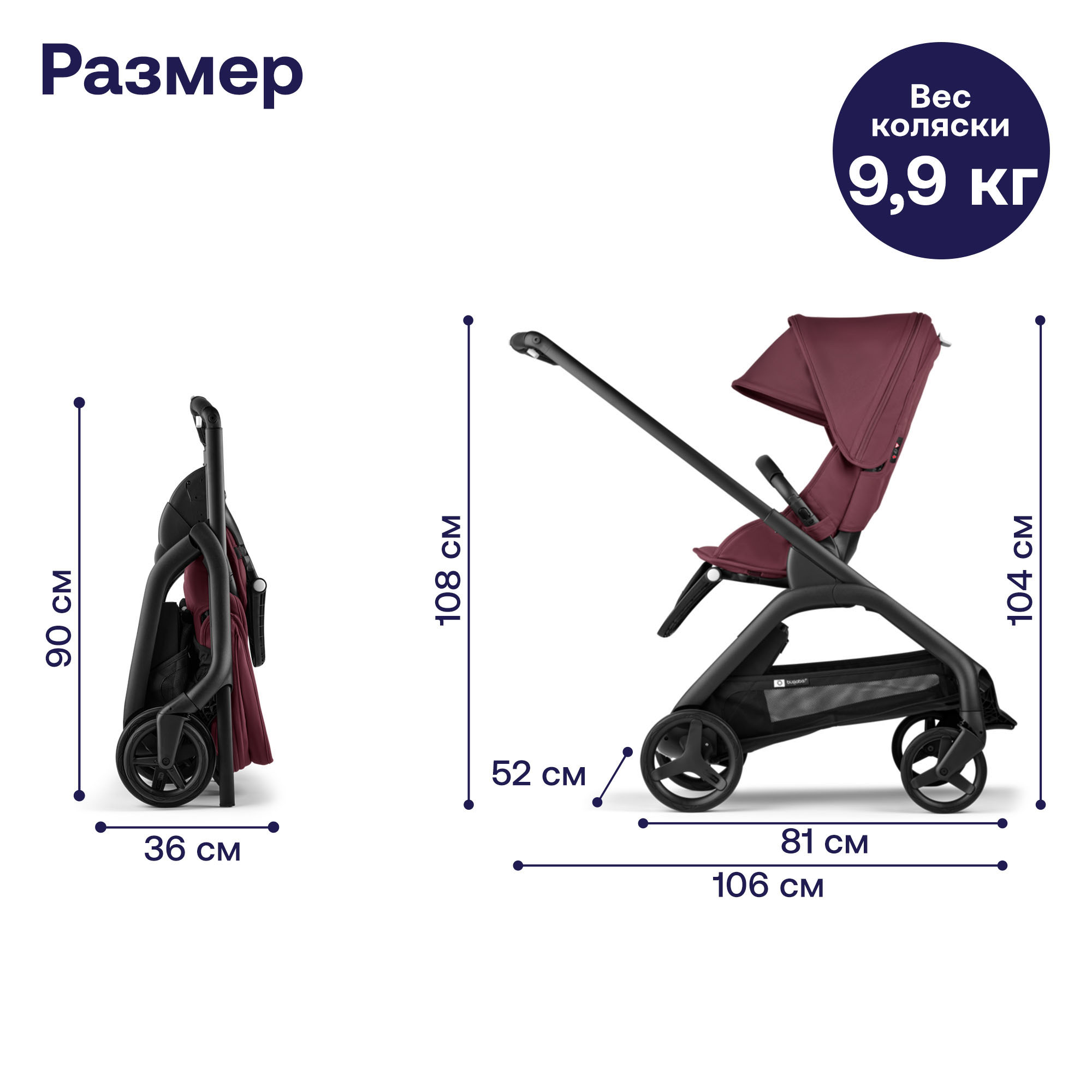 Коляска прогулочная Bugaboo Dragonfly Dark Cherry