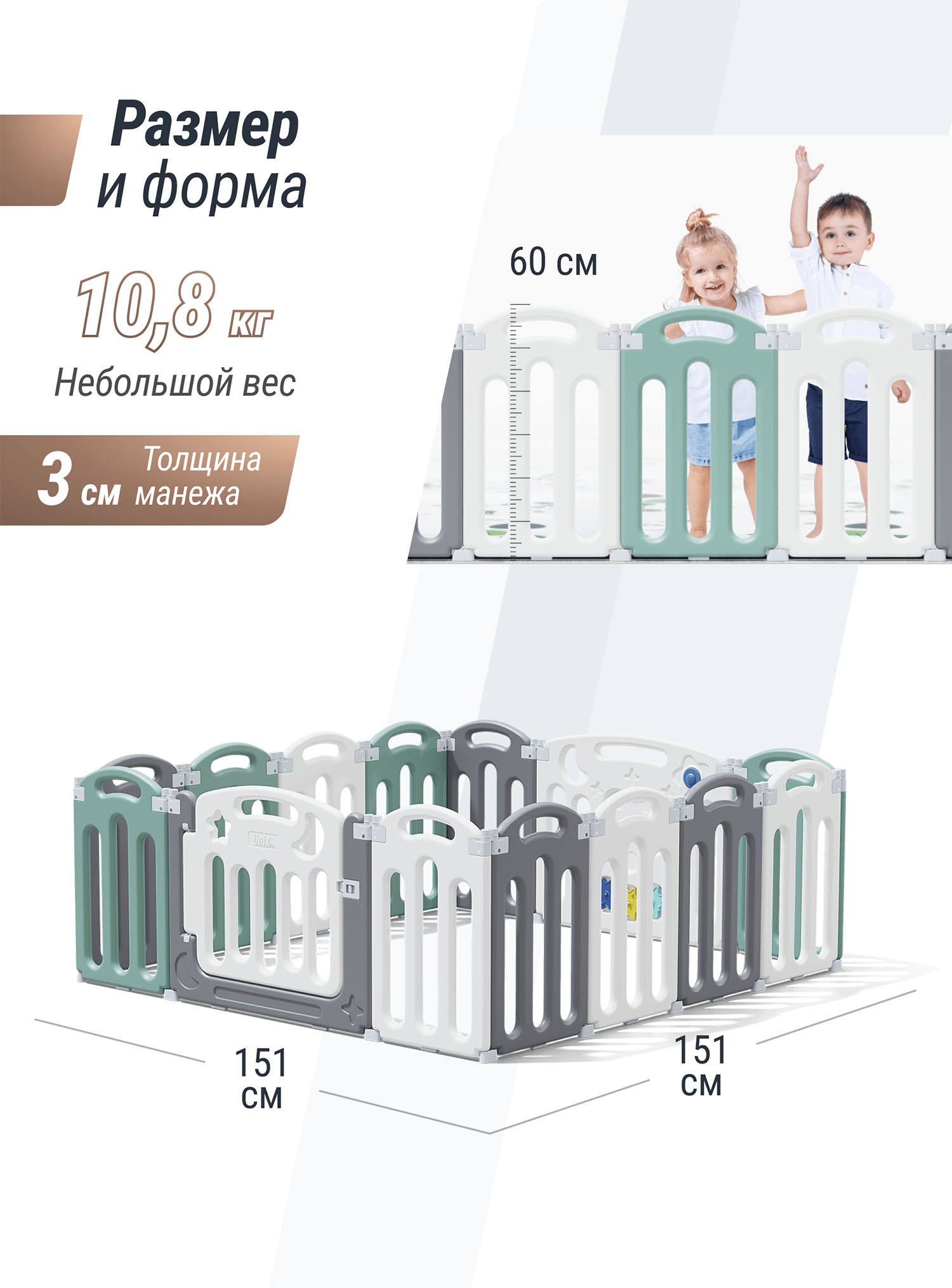 Манеж UNIX Kids Simple 151x151 Color PPSI12GGW + Коврик складной 120x150 см Camel PMLG120CL