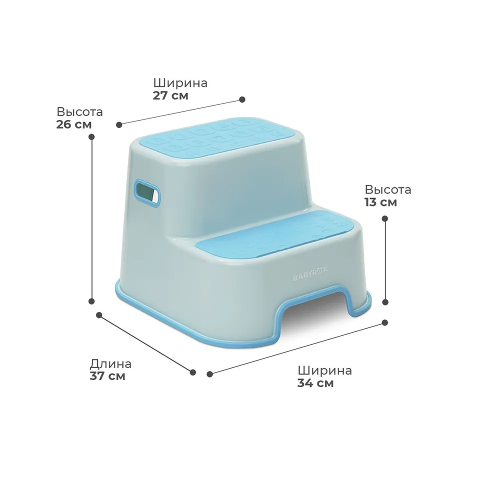 Стульчик-подставка BABYROX двухступенчатый Step Stool