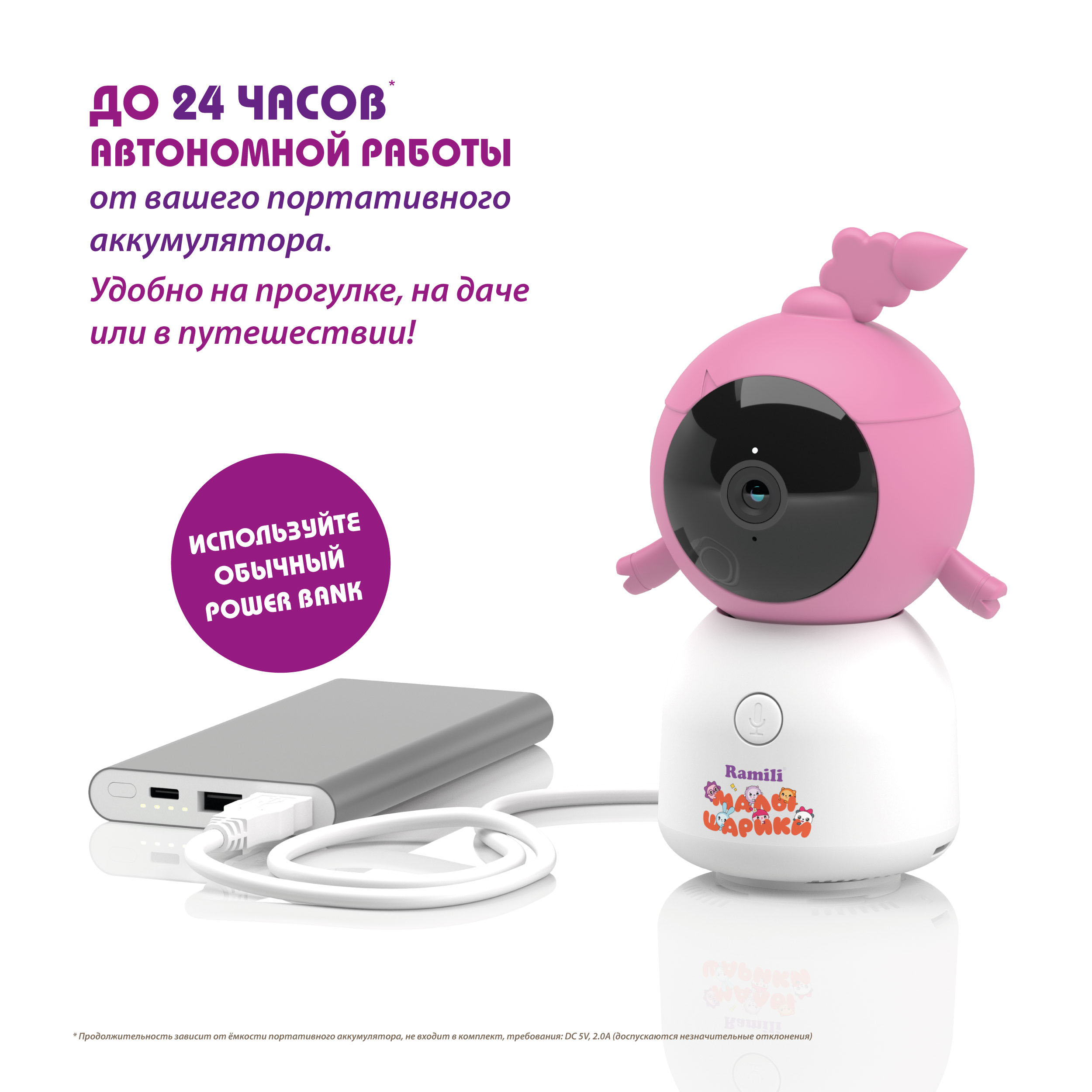 Видеоняня Ramili Baby RV100CNUSHA Wi-Fi 2K Нюша, Малышарики, с креплениями RV100CNUSHA