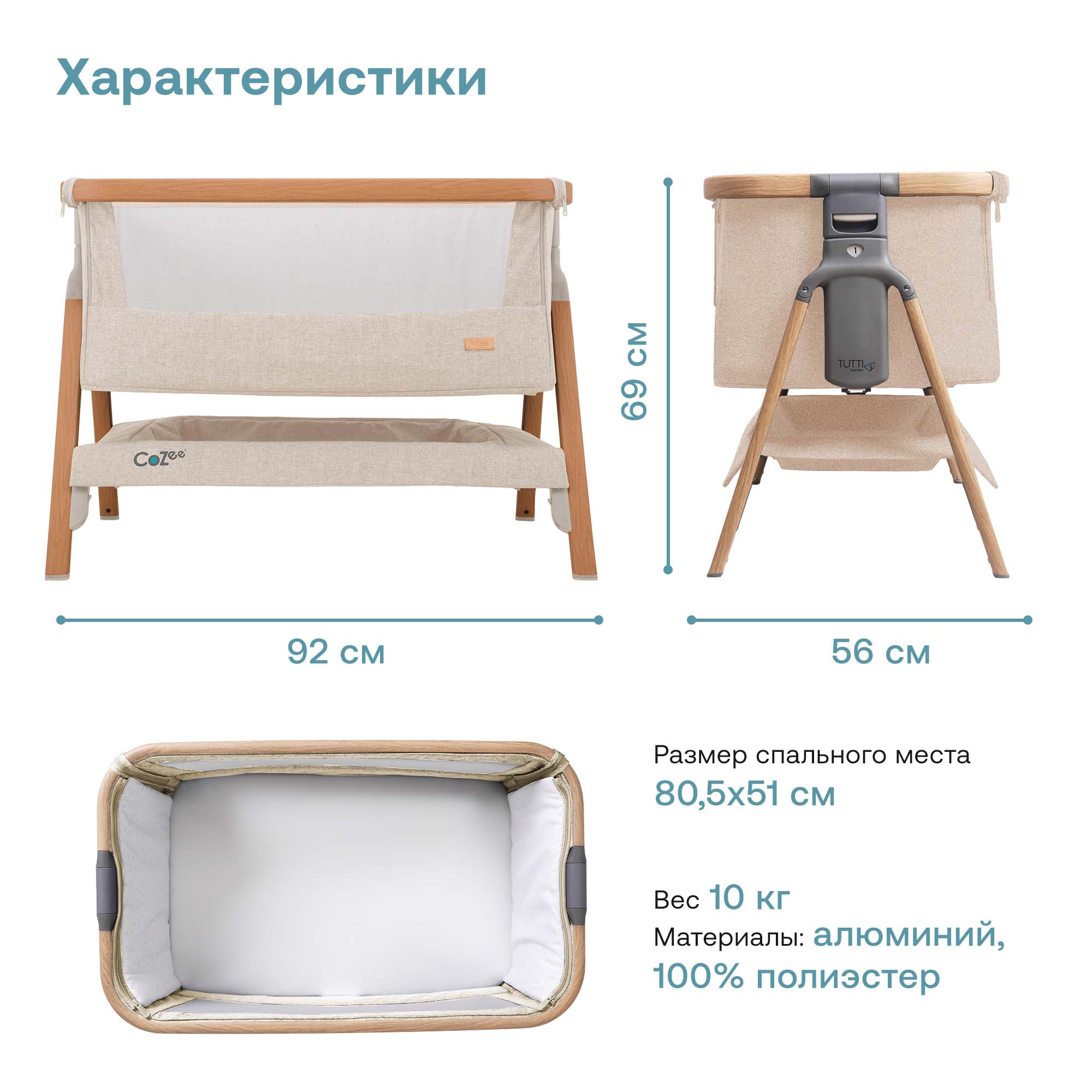 Колыбель приставная Tutti Bambini CoZee с колесами