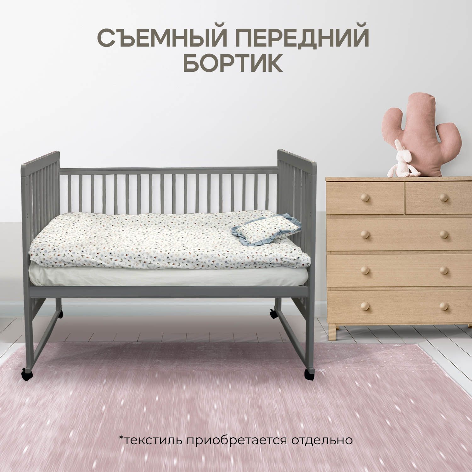 Детская кроватка Fiorellino 120х60 колёса, качалка