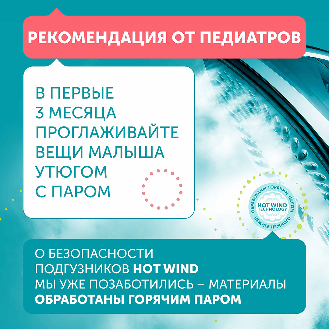 Подгузники Lovular Hot Wind S (4-8 кг) 62 шт/уп 429719