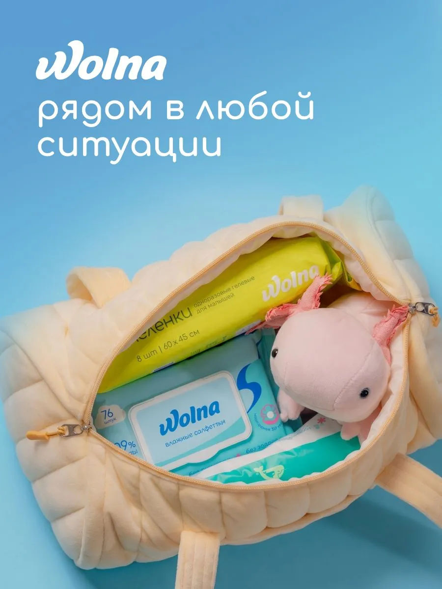 Салфетки влажные Wolna 228 шт