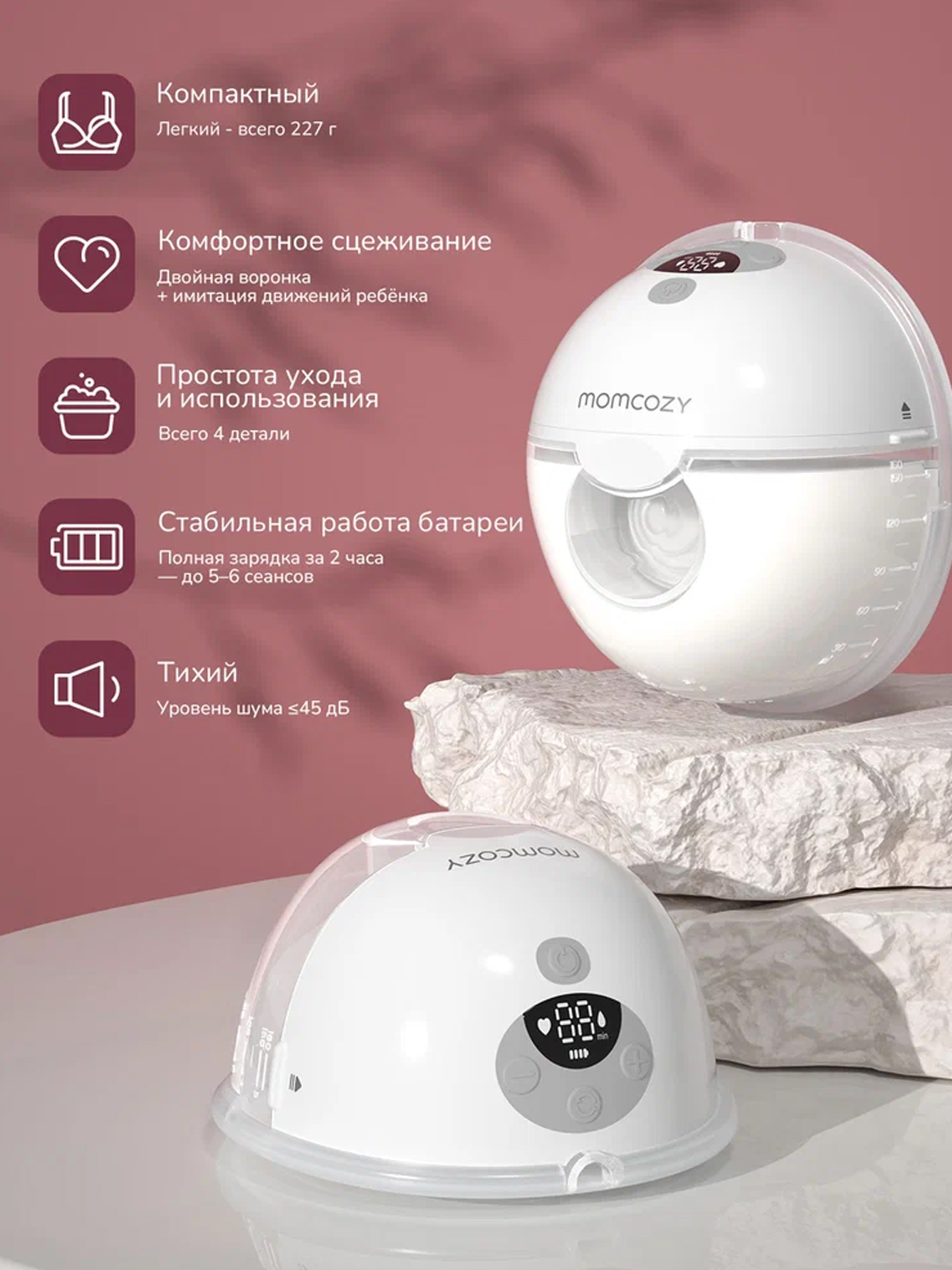 Молокоотсос Momcozy беспроводной портативный электрический M5