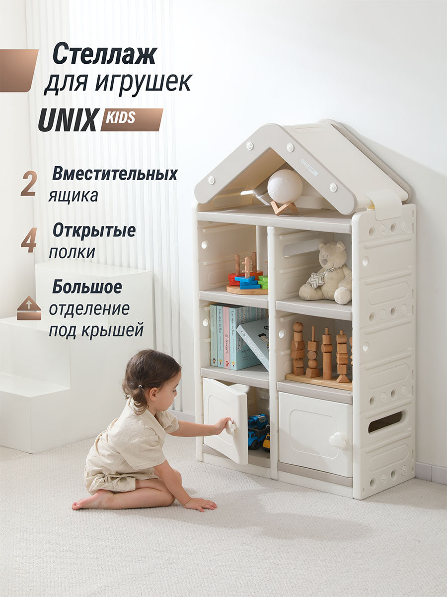 Стеллаж UNIX Kids для игрушек (2 ящика)