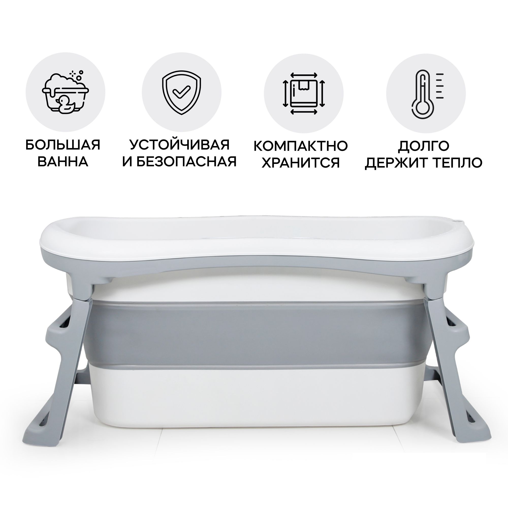 Ванночка для купания новорожденных iFam большая складная