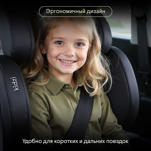Автокресло 2/3 KIDZI  ITIRO i-SIZE