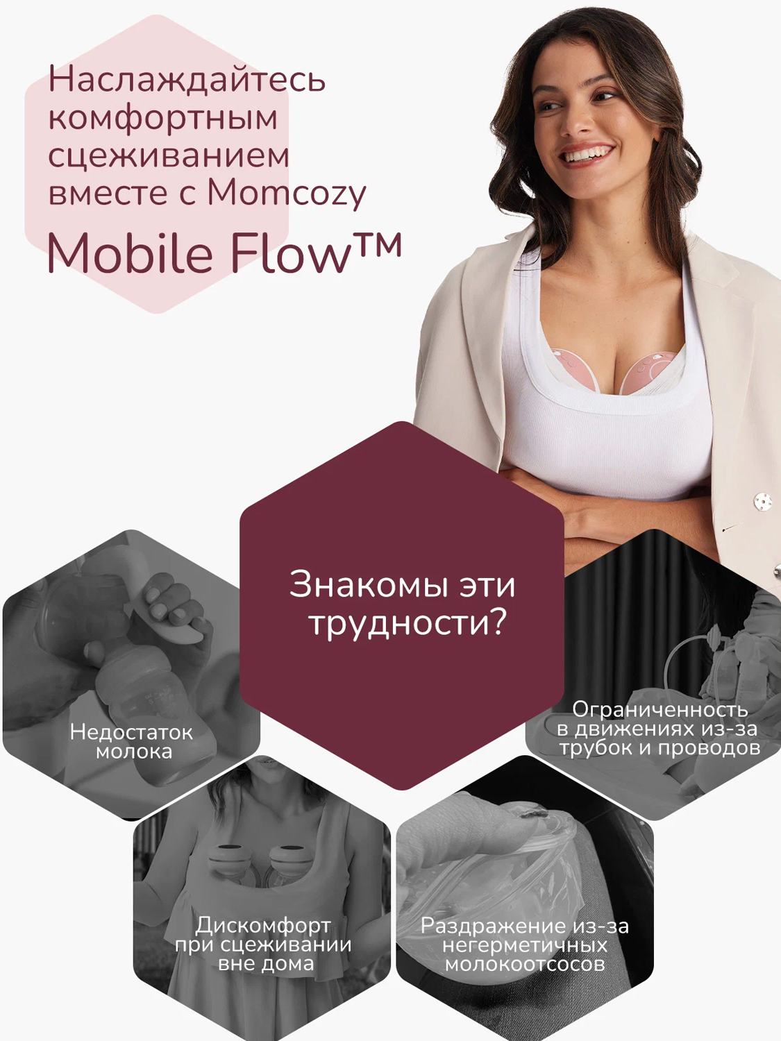 Молокоотсос Momcozy беспроводной портативный электрический BP223 2 шт.