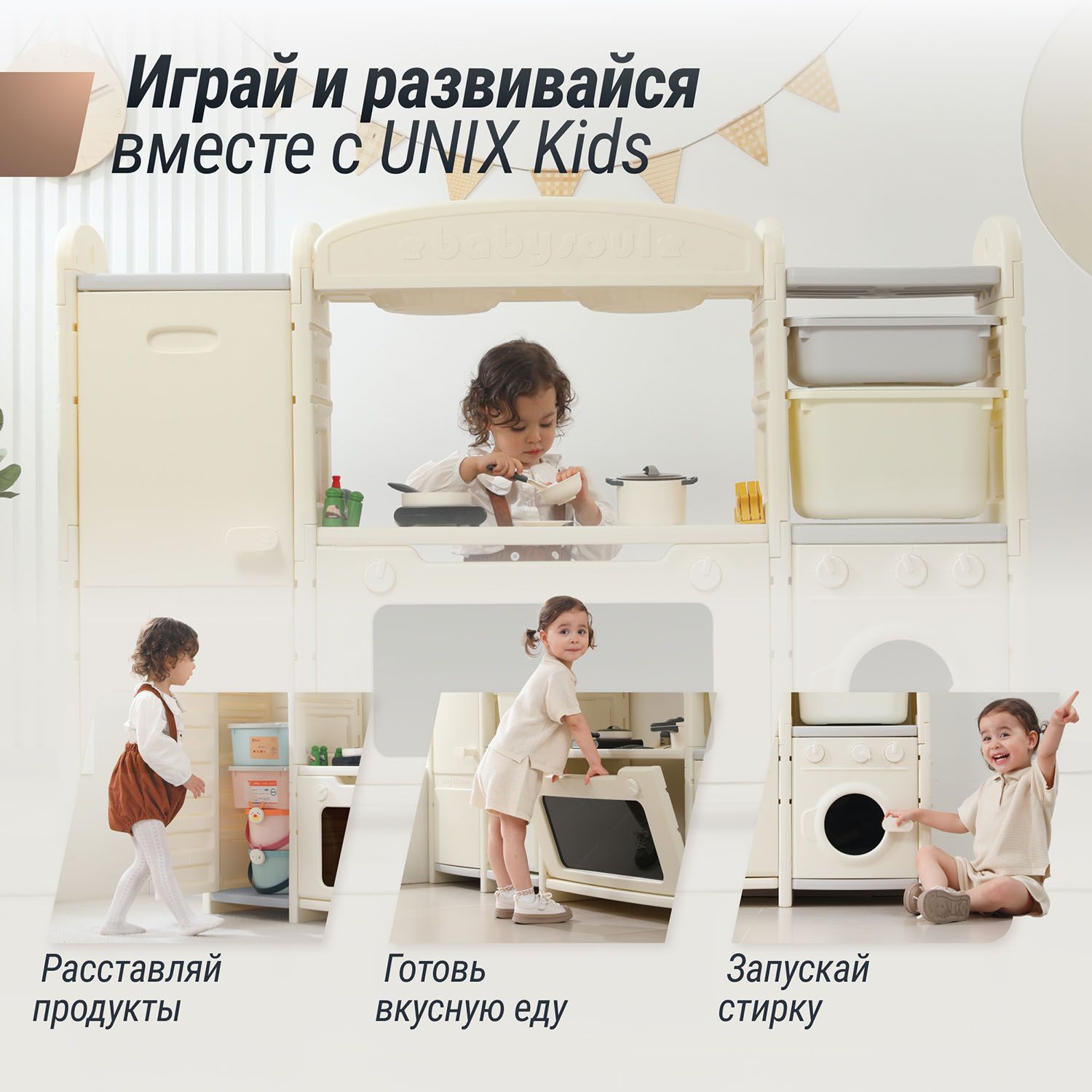 Кухня детская UNIX Kids Cook & Store 2 Grey PKTNC&S2GRY 48 элементов