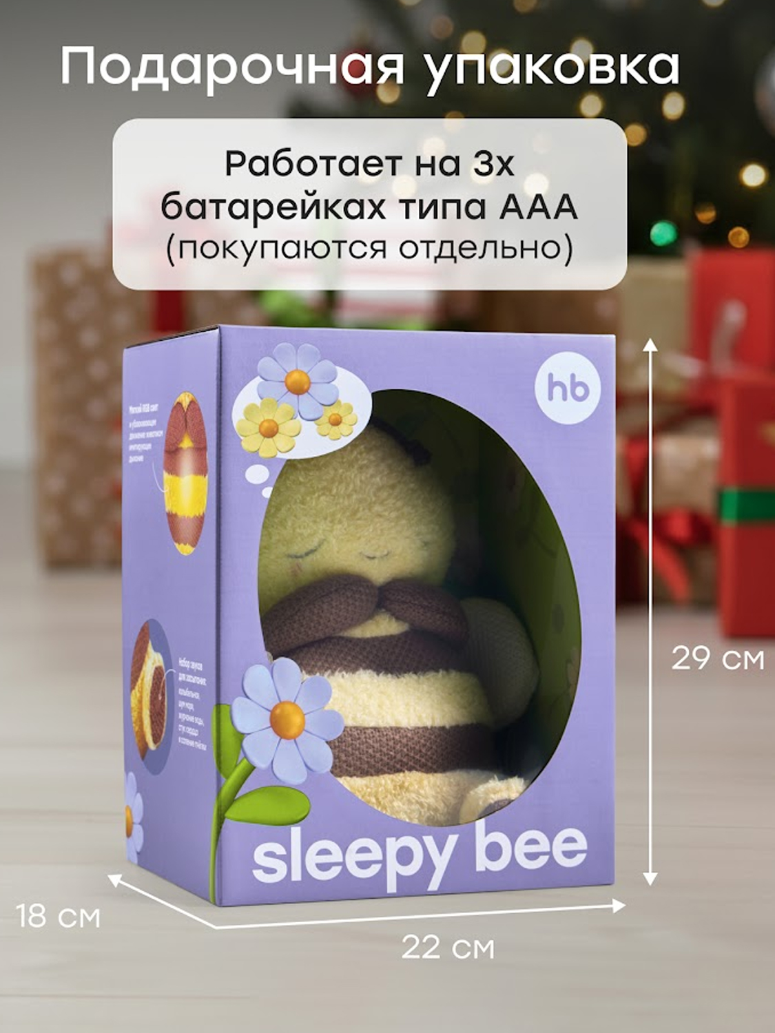 Игрушка Happy Baby мягкая SLEEPY BEE «СЛИПИ БИ»