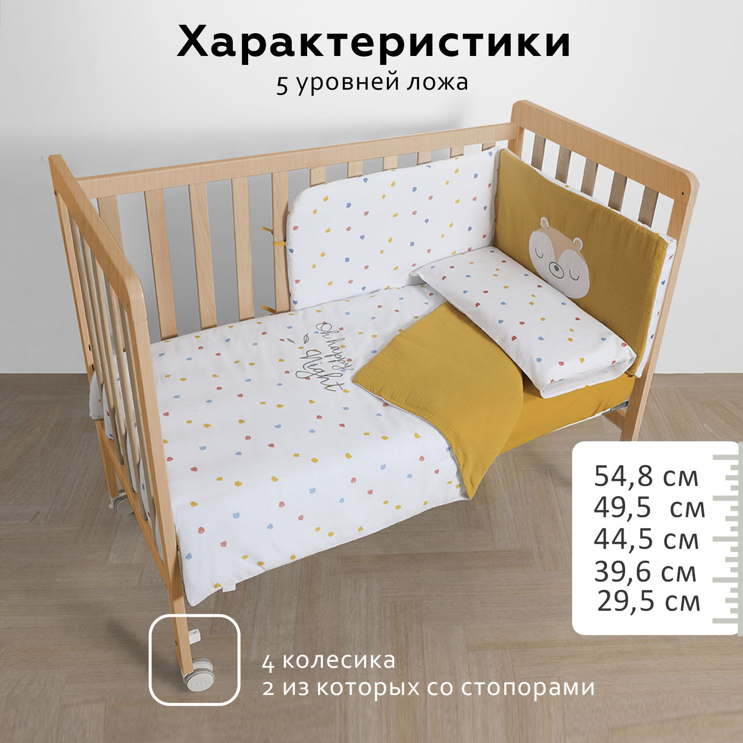 Кровать Micuna Nordika 120*60