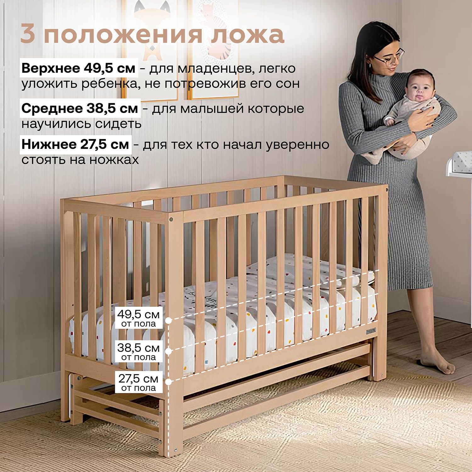 Детская кроватка-маятник 120х60 Micuna Annie Balance