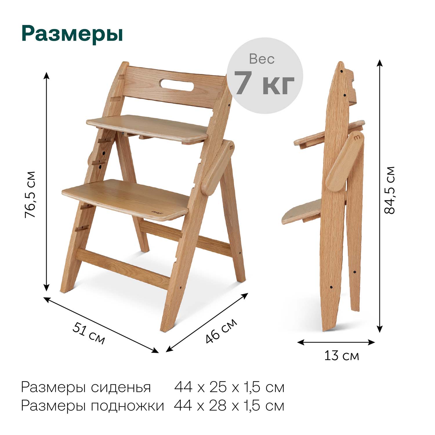 Растущий стульчик Moji by ABC-Design Yippy ВСЁ ВКЛЮЧЕНО oak, текстиль mint