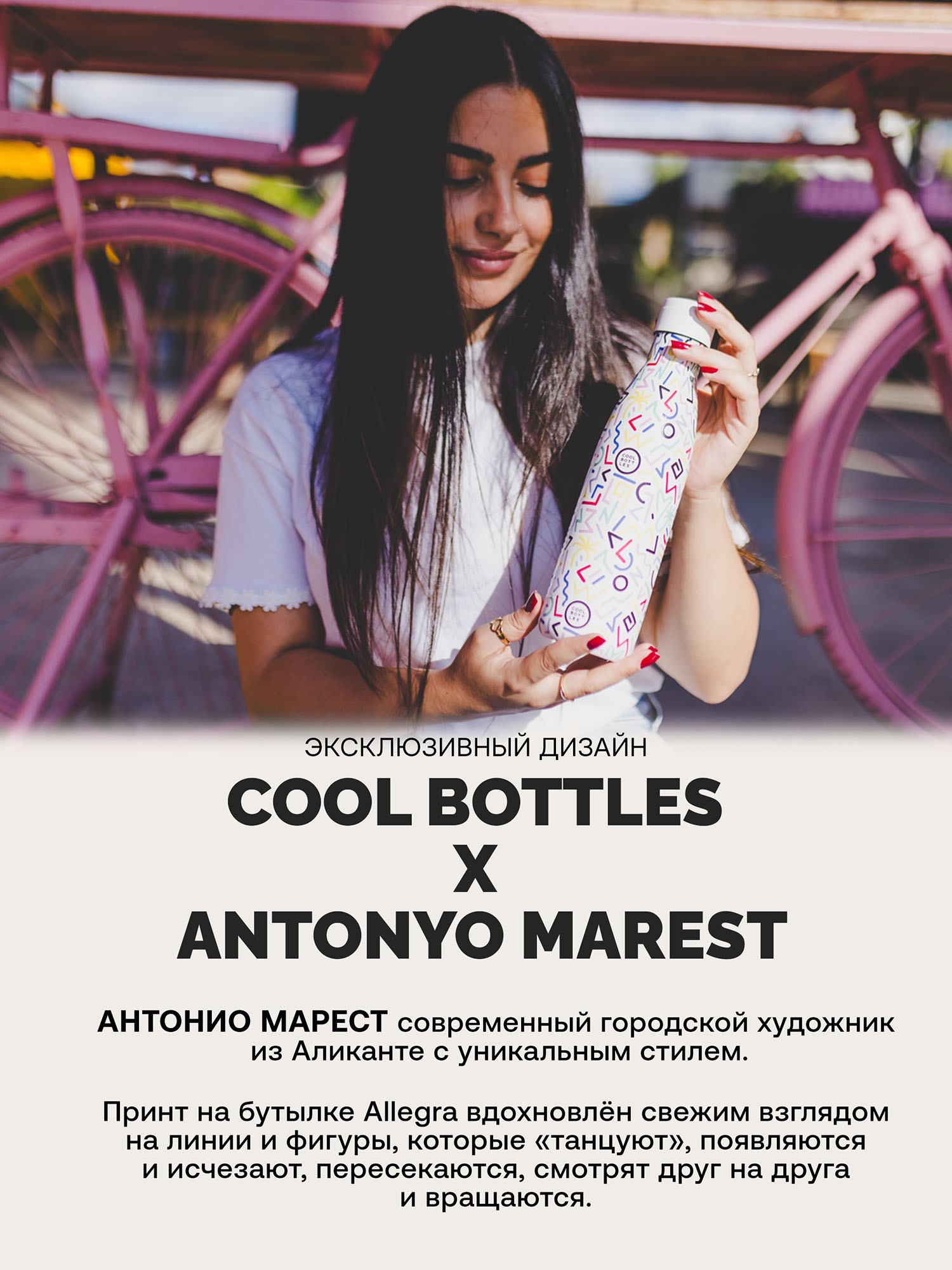 Термос–термобутылка Cool Bottles 500мл