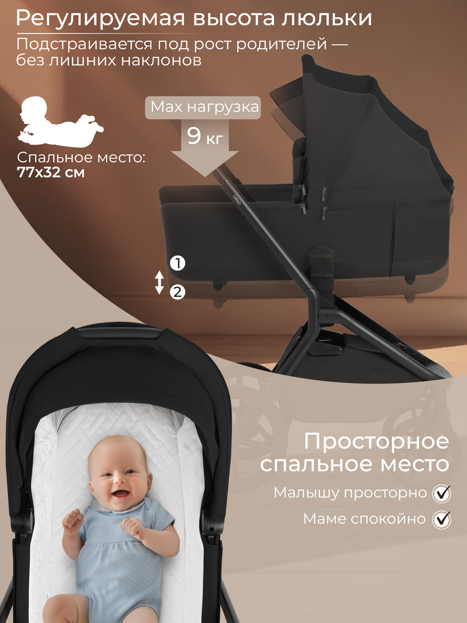 Коляска 2 в 1 SBL/Sweet Baby Orso