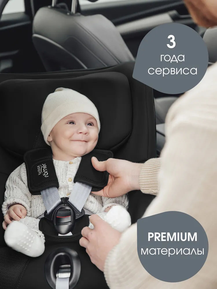 Автокресло 0+/1 Britax Roemer DUALFIX PRO Classic