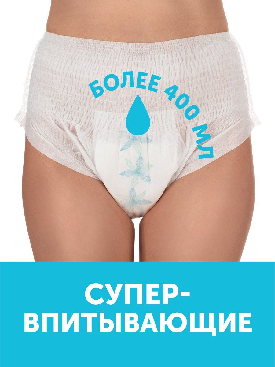 Трусы Lovular для рожениц одноразовые M 3шт/уп 429232