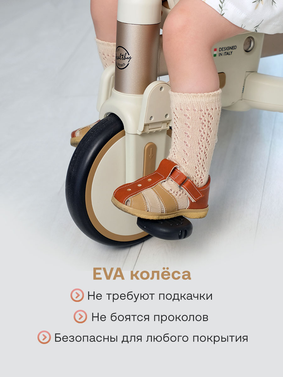 Велосипед трехколесный Lecoco S3Max beige