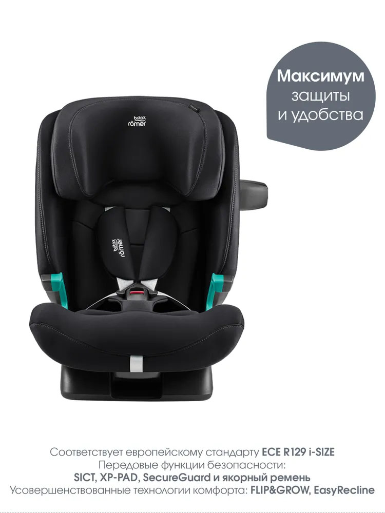 Автокресло 1/2/3 Britax Roemer  ADVANSAFIX PRO Classic