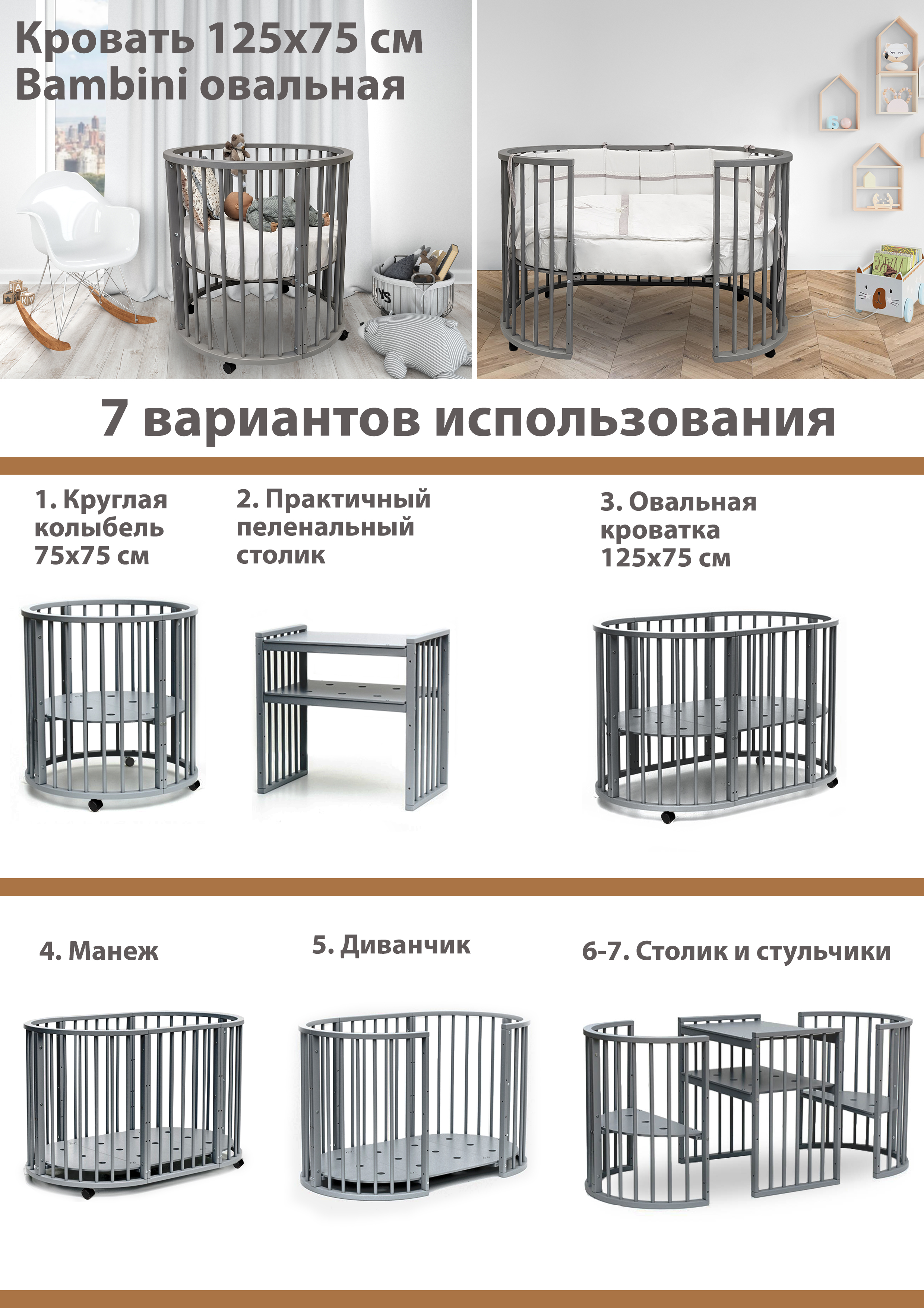 Кровать Bambini 125х75 см овальная 7 режимов с матрасиком Flex Cotton Ring