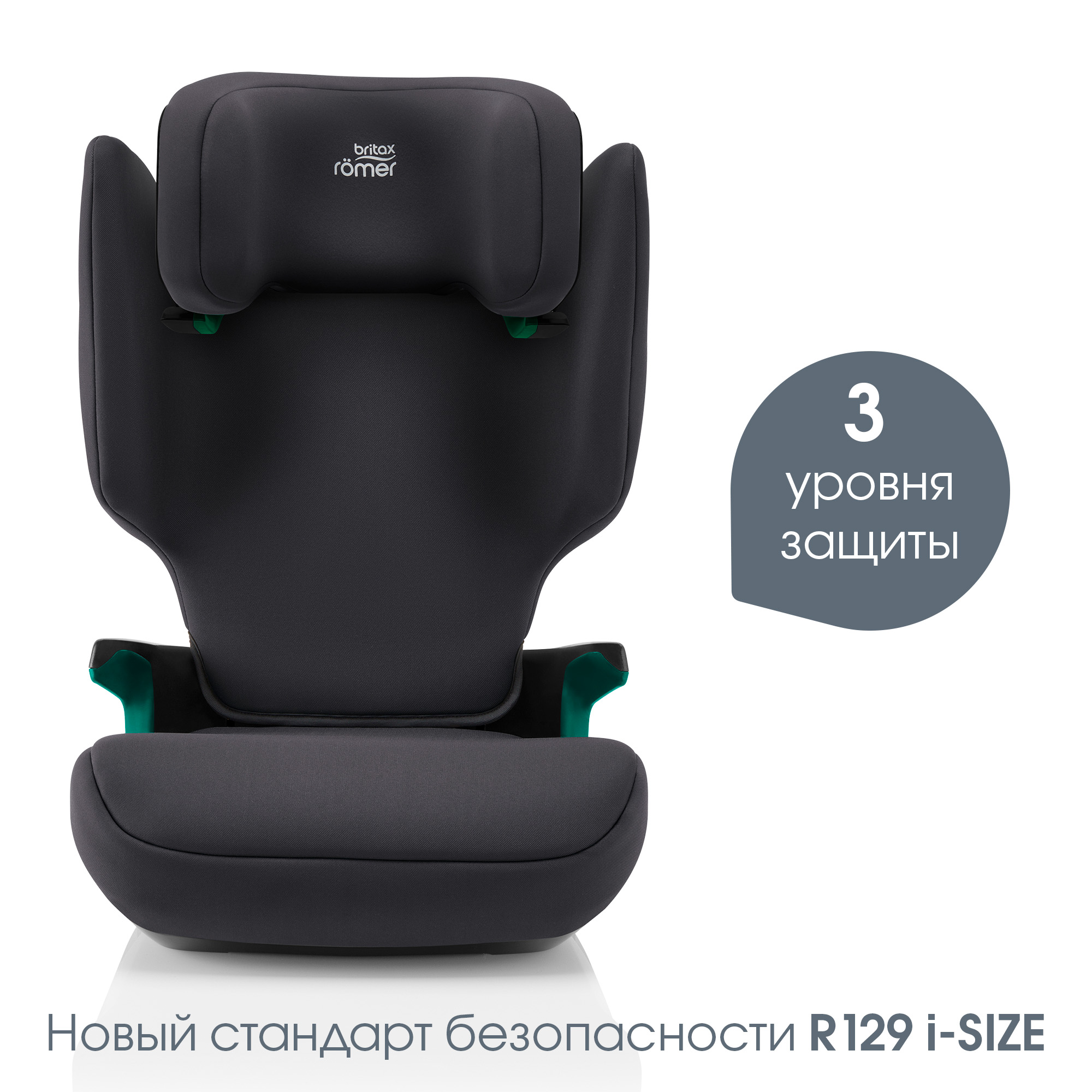 Автокресло 2/3 Britax Roemer Discovery Plus 2